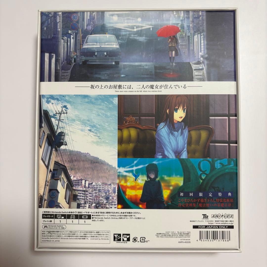 魔法使いの夜 初回限定版 特典未開封 Switch版 ニンテンドースイッチソフト