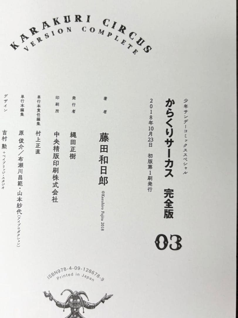 【初版】からくりサーカス 完全版 1-13巻 セット 藤田和日郎