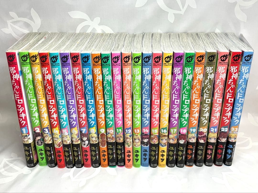 邪神ちゃんドロップキック　１〜２３巻セット