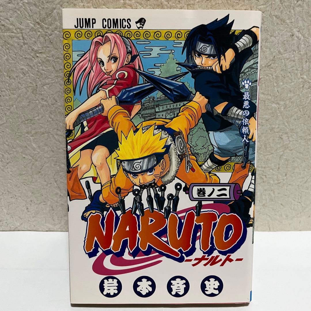 NARUTO 1巻・2巻・3巻 初版