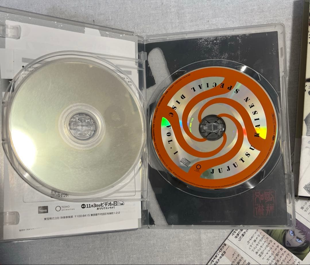 呪術廻戦 Blu-ray全8巻 1巻以外は未開封 特典付き
