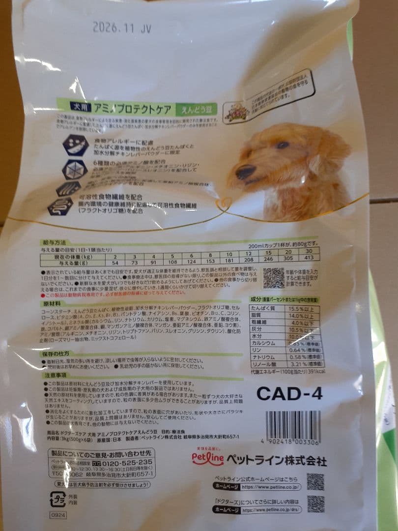 mona-mona様ドクターズ犬療法食アミノプロテクトえんどう豆3kg2袋
