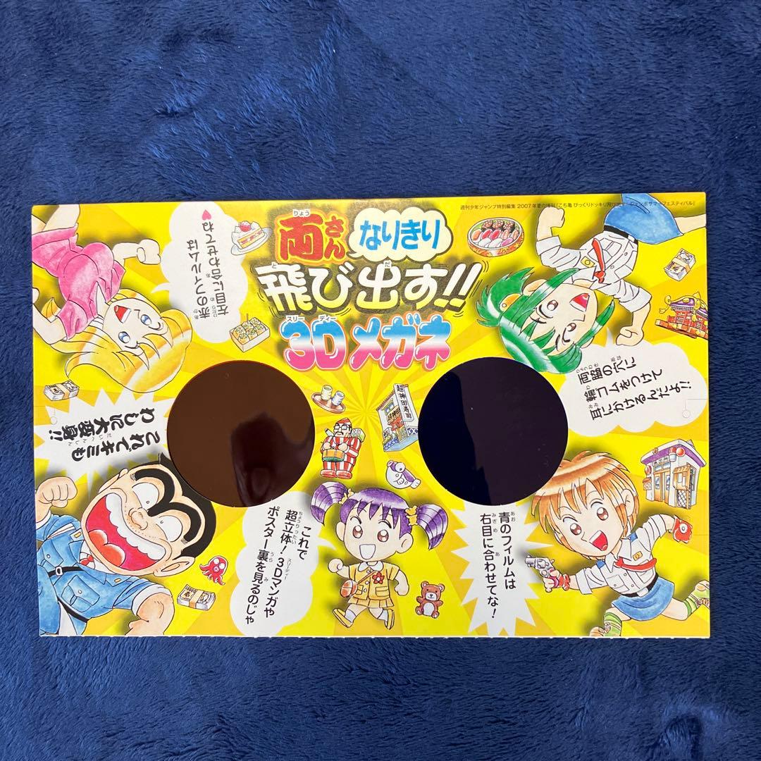 こち亀　漫画　こちら葛飾区亀有公園前派出所　特別編集６冊　ステッカー まとめ売り