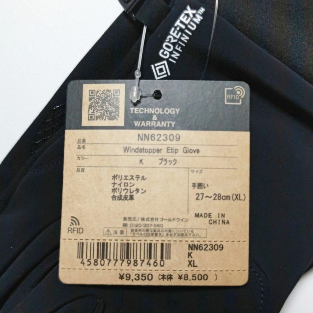 ◆新品◆ THE NORTH FACE【ウインドストッパー イーチップグローブ】