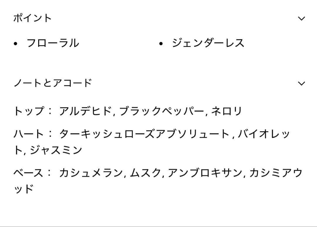 バイレード　ブランシュ　アブソリュ50ml