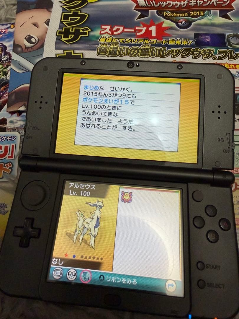 ポケモン アルファサファイア ソフト 配布 250体以上 育成済み200体以上