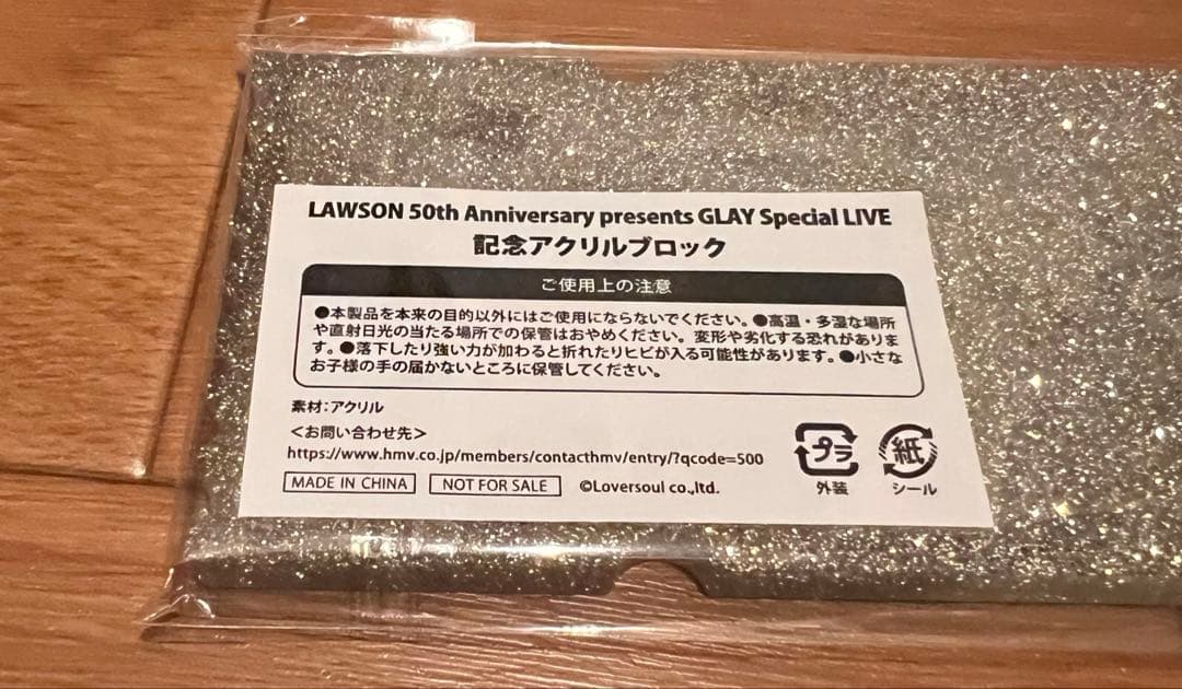 R*D様 GLAY Special LIVE記念アクリルブロック　おまけ付