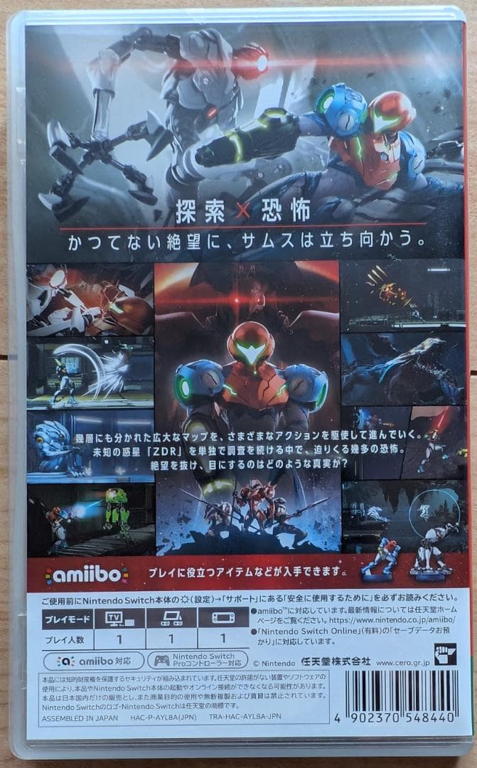 （特典コードなし）METROID DREAD (Nintendo Switch)