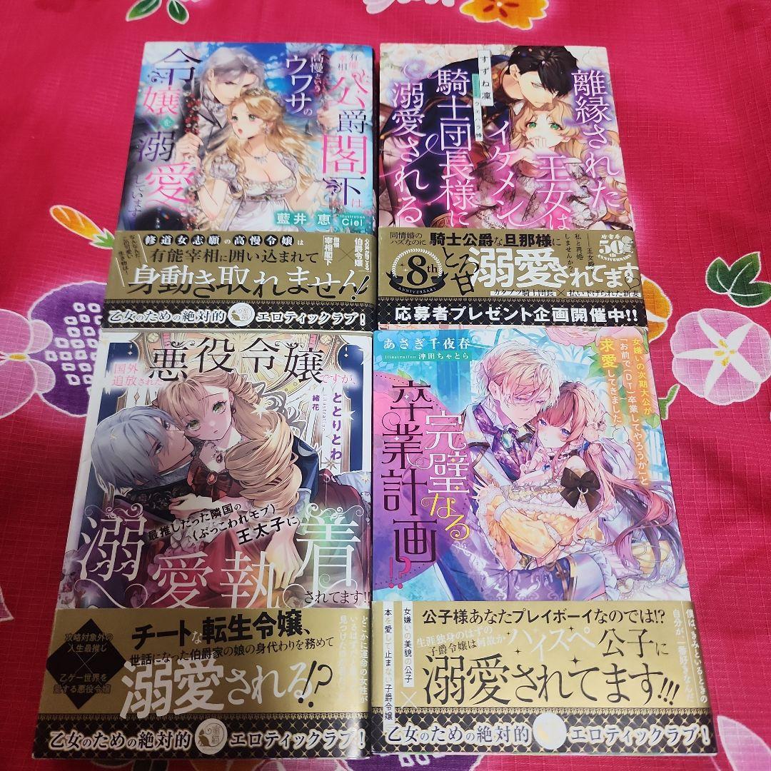 ★TL小説★ 恋愛ノベル