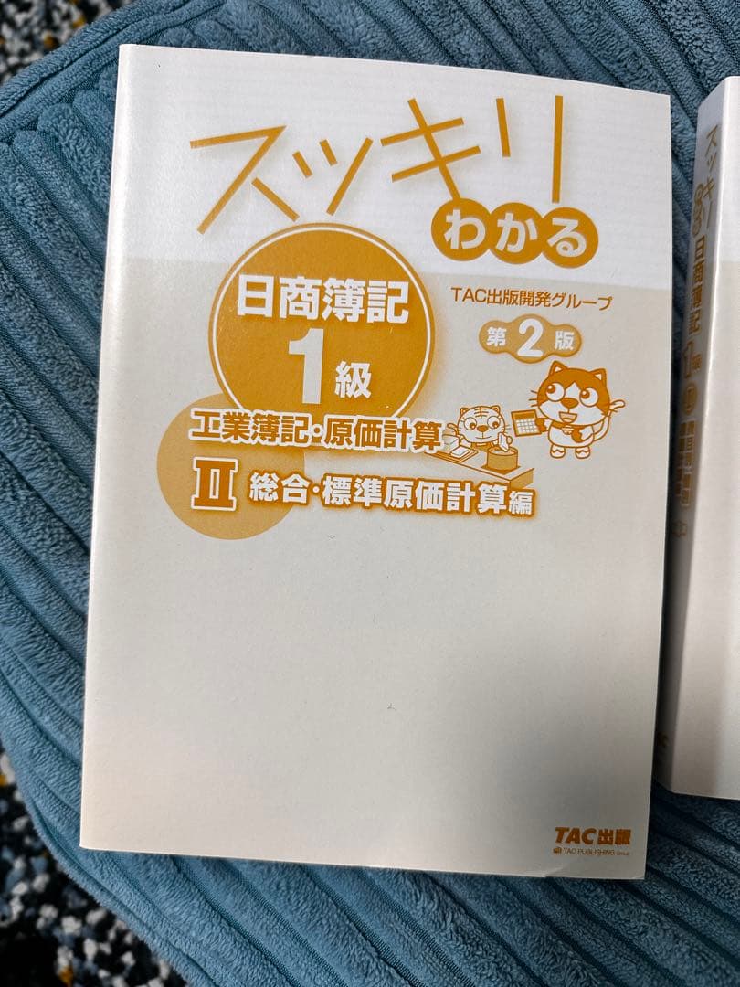 だいぶ未使用9冊セットスッキリわかる 日商簿記1級 テキスト＆問題集