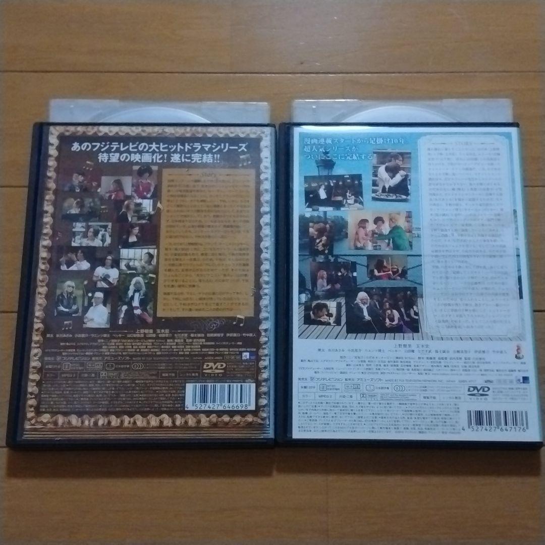 レンタル落ち のだめカンタービレ全巻＋最終楽章