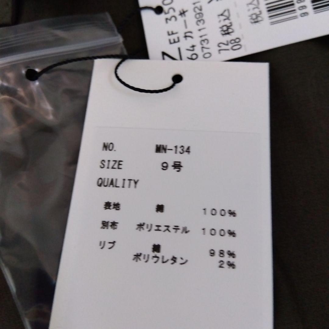 ヤマダヤ　CLOVE アウター　ミニタリーロングコート　新品
