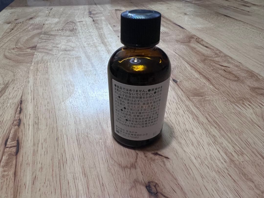 生活の木　エッセンシャルオイル　コパイバ　50ml