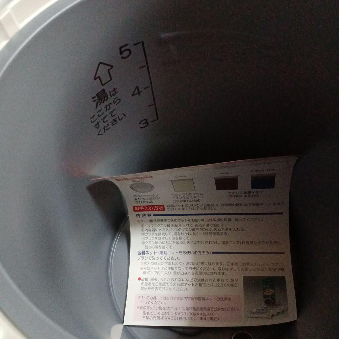 未使用 　象印電気ポット CD-GS50-HH クリアグレー 5L①
