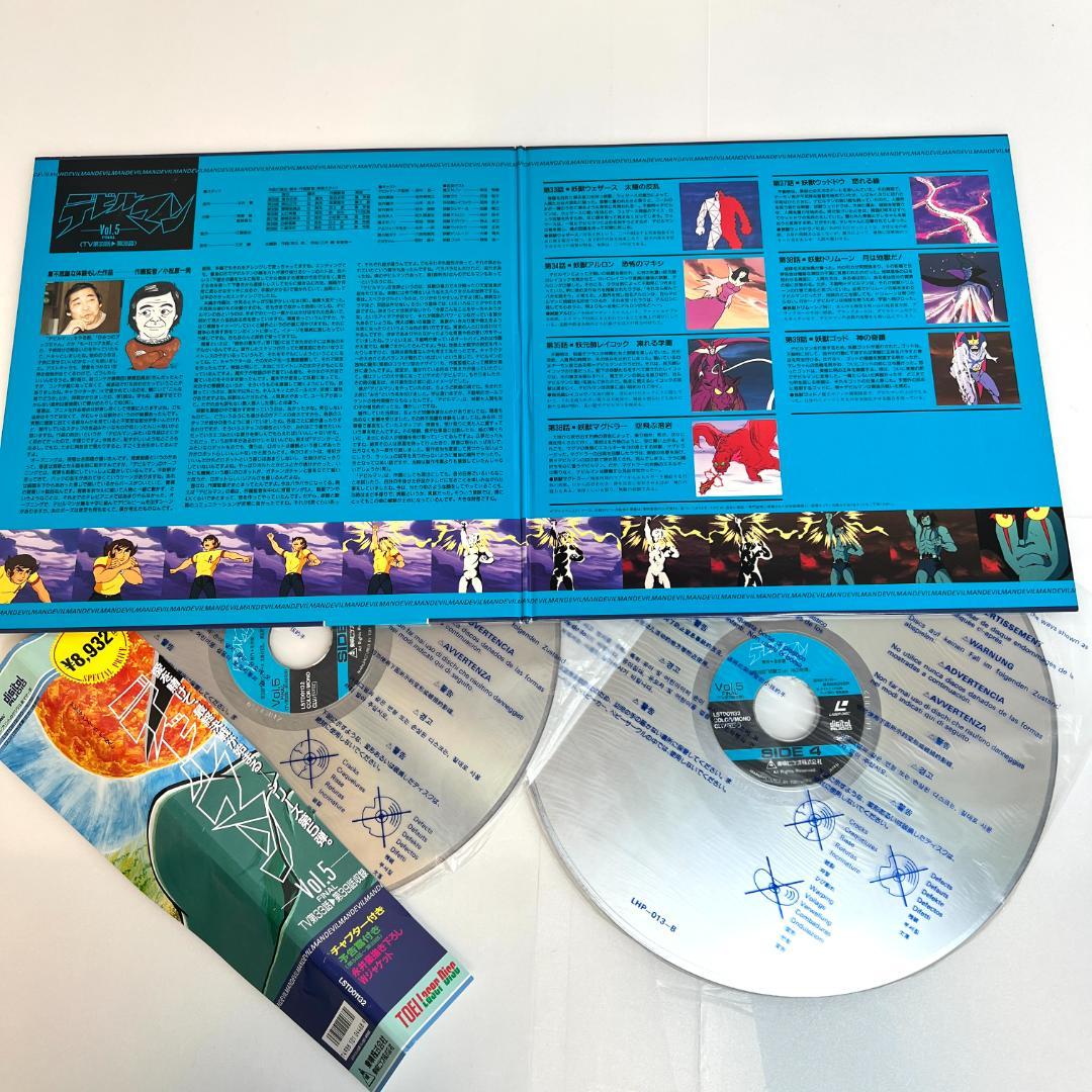 LD デビルマン、Vol.1〜5　10枚　TVアニメ版　永井豪　1972年