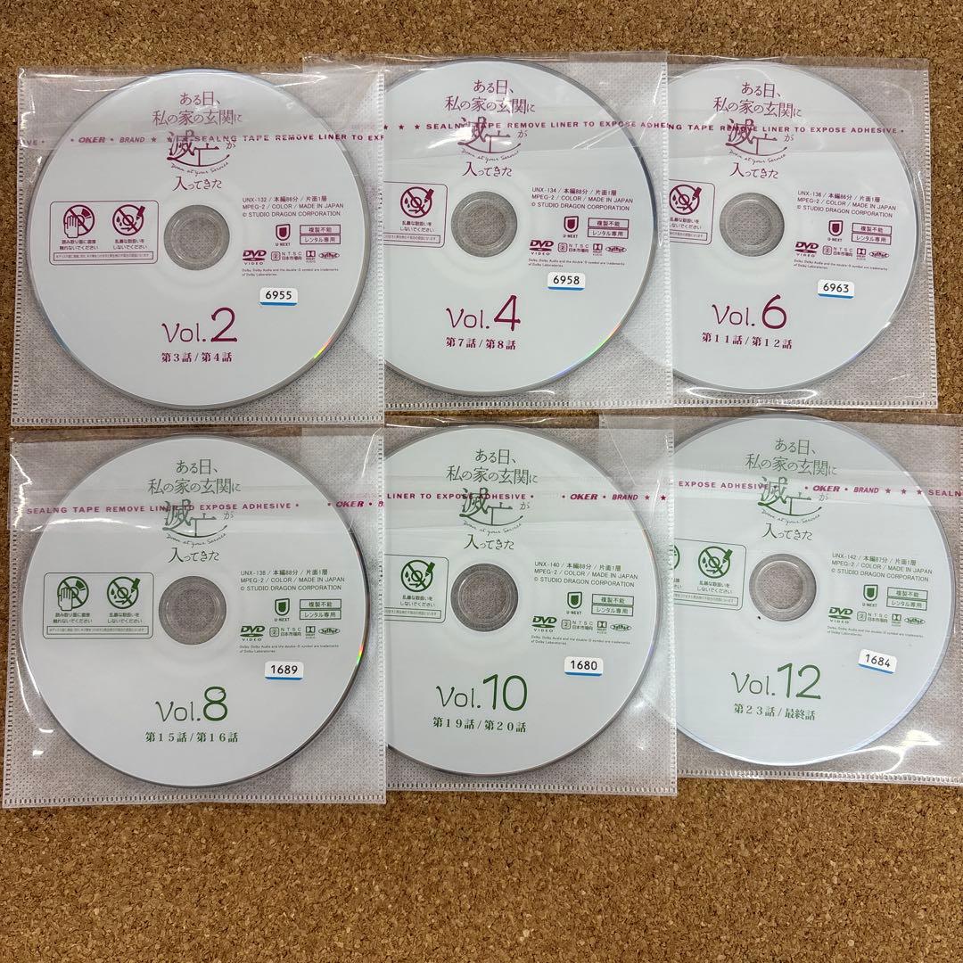 ある日、私の家の玄関に滅亡が入ってきた　1-12 全12巻　全巻セット　DVD
