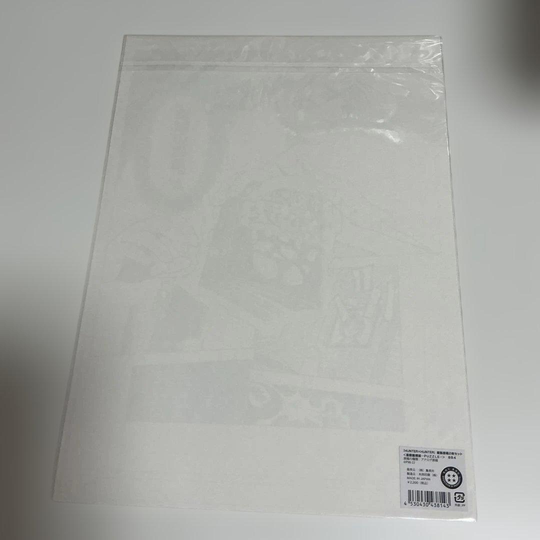 冨樫義博展 -PUZZLE- グッズ4点セット