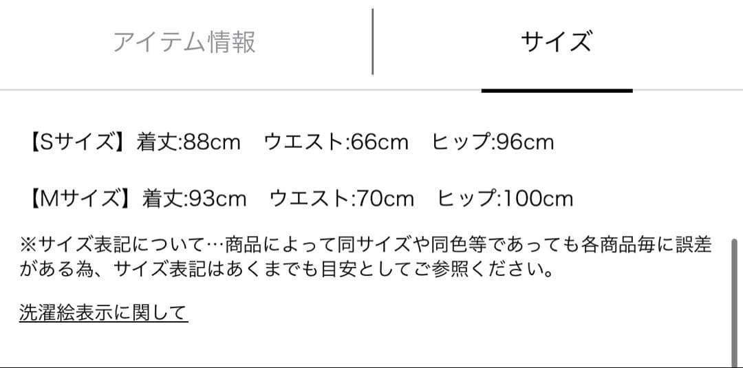 【JUSGLITTY】レースヘムドットナロースカート