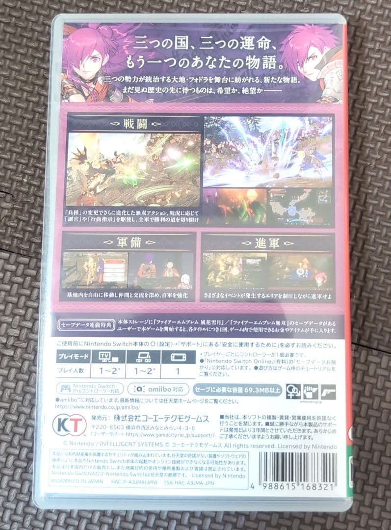 ファイアーエムブレム 風花雪月 通常版 　 無双風花雪月　セット