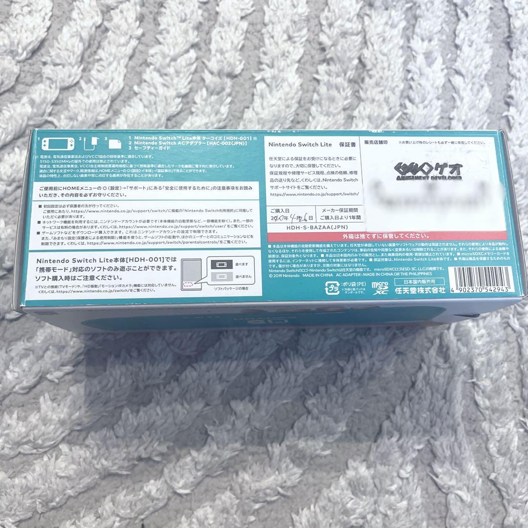【美品】Nintendo Switch Lite 本体 ターコイズ 充電ケーブル