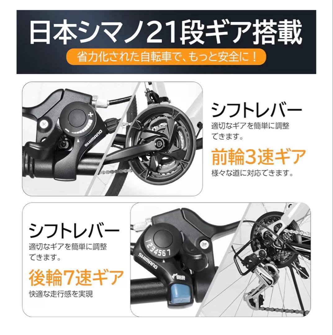 軽量クロスバイク シマノ21段変速機 700c MIXIU