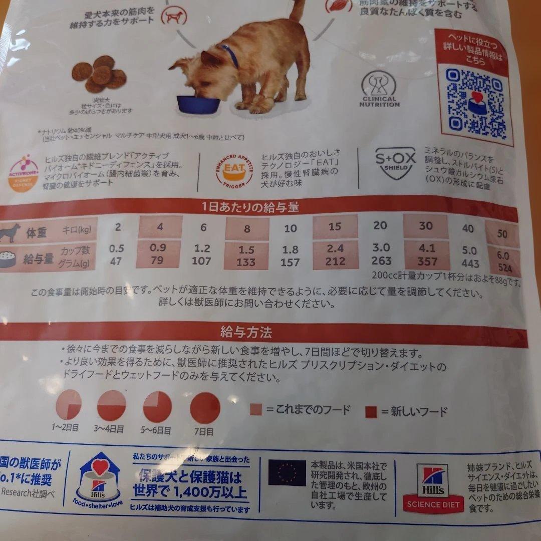 ヒルズ 療法食 犬用 k/d ケーディー 腎臓ケア ドライ 3kg