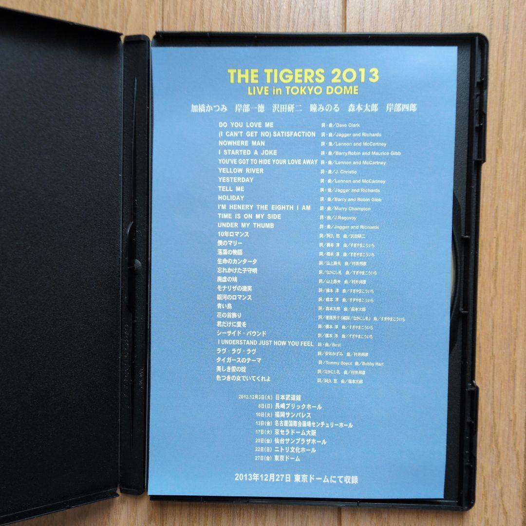 ミュージック THE TIGERS 2013 LIVE IN TOKYO DOME