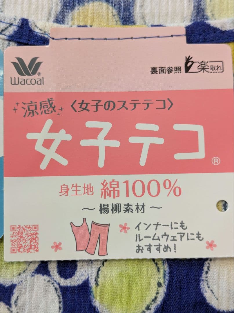 新品　ワコール【女子テコ】パジャマ、ルームウェア 上下セット L・LL