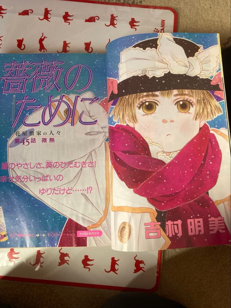 プチコミック 1996年3月号 結婚物語特集　さとうちほ花音掲載
