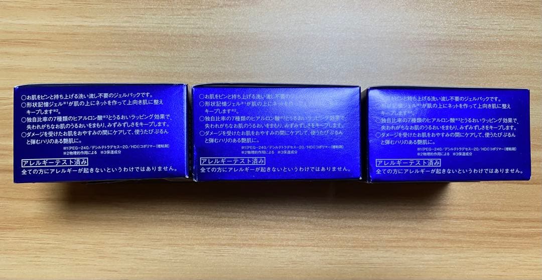【新品未使用】艶肌美人　ナイトリフトマスク　ジェルパック　石けん　メイク落とし