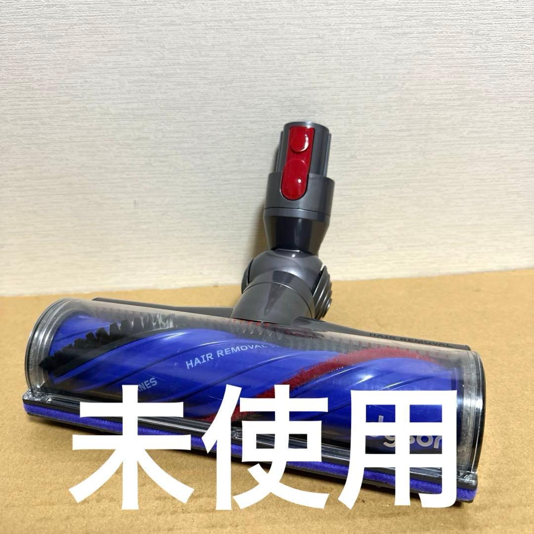 ダイソンSV12 Motorbar™クリーナーヘッド純正品　新品　未使用