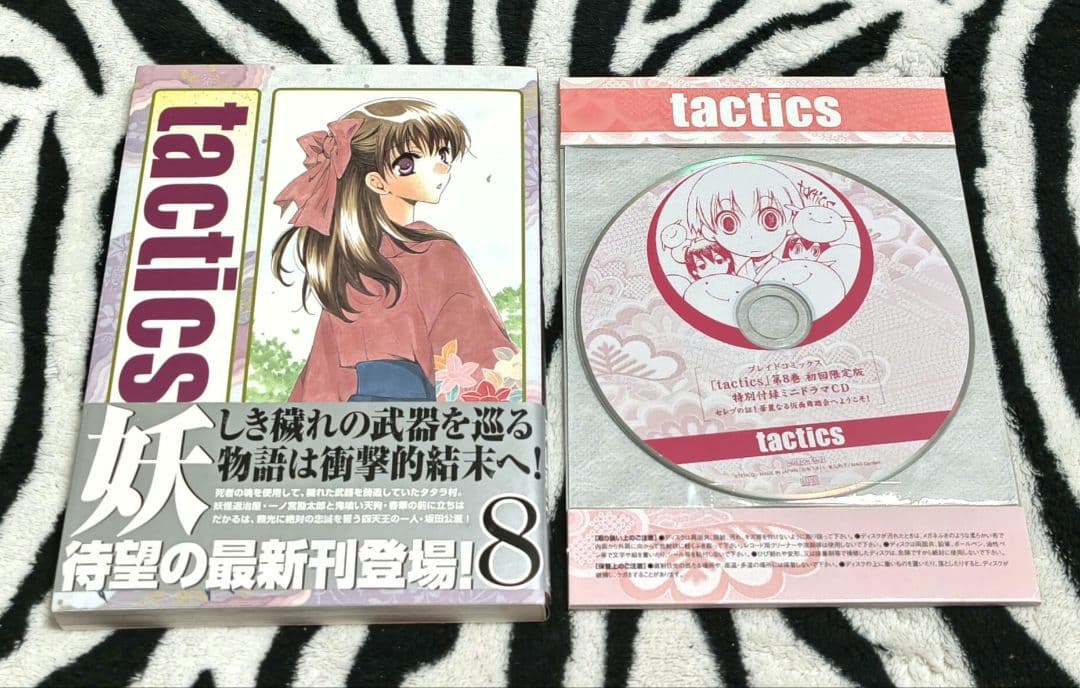 希少!! tactics タクティクス 全15巻 全初版 全帯アリ 限定版多数