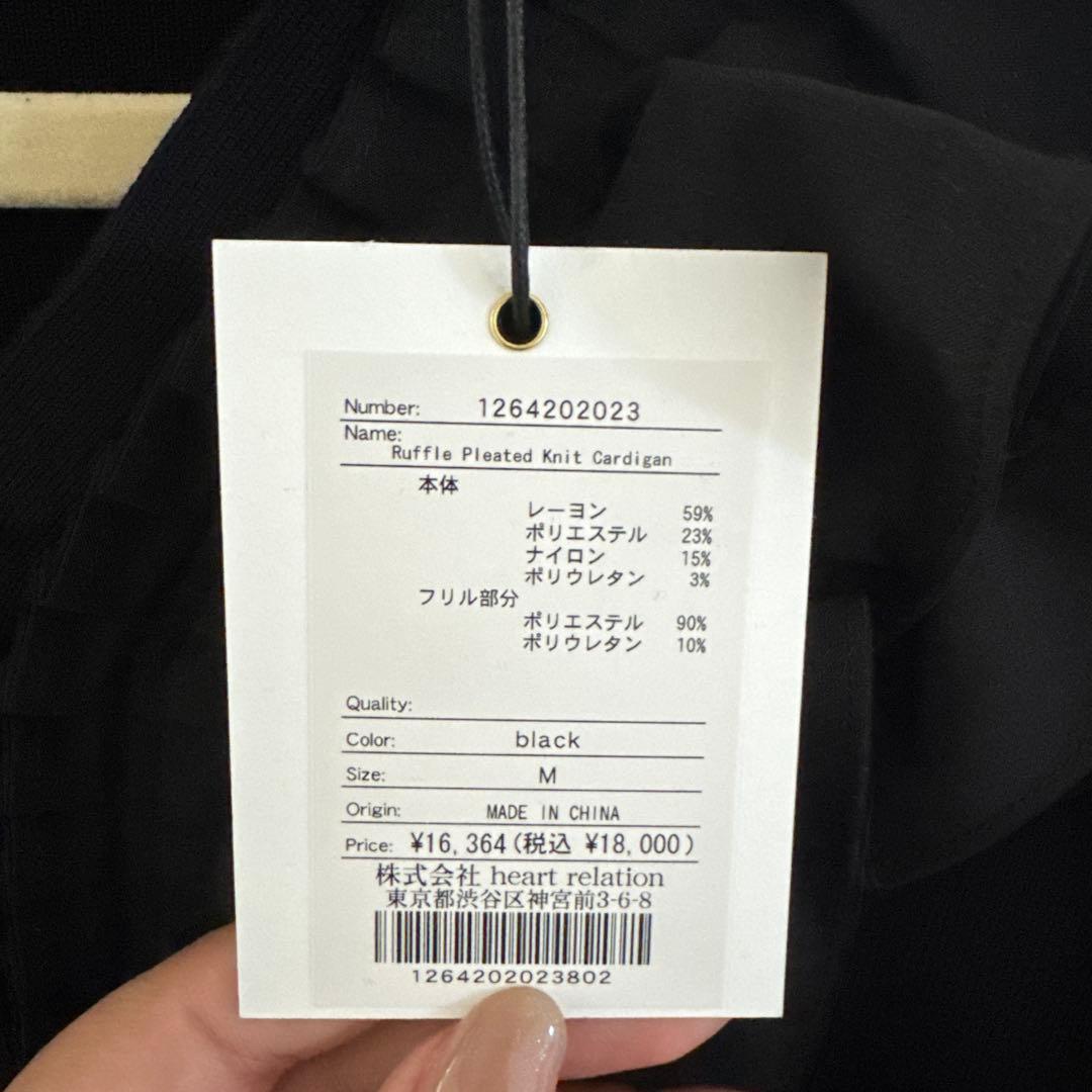 Ruffle Pleated Knit Cardigan/Mサイズ