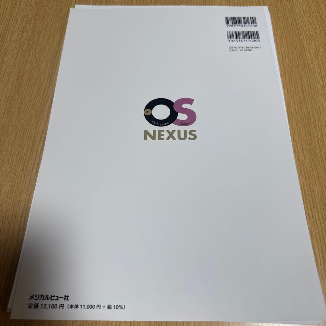 OS NEXUS No.10 膝関節の手術