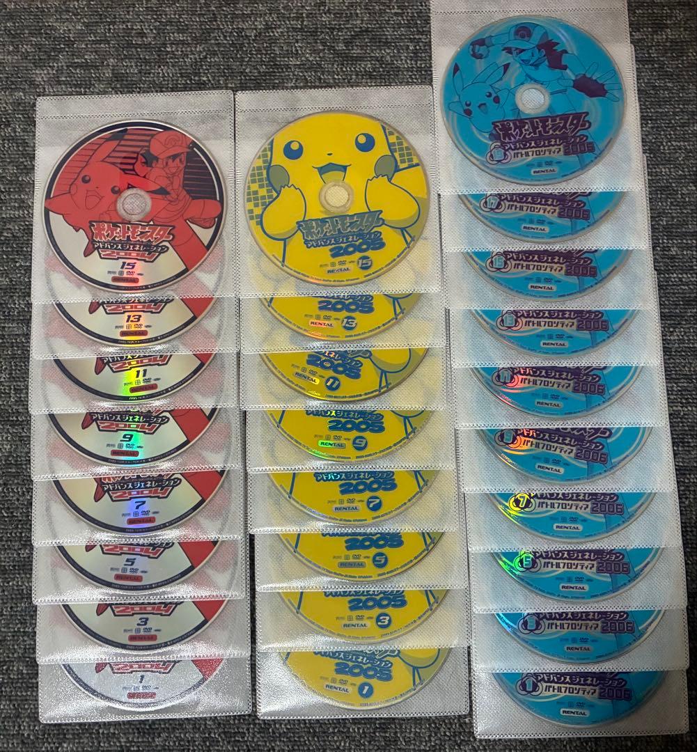 ポケットモンスター/アドバンスジェネレーション 全49巻セットDVD