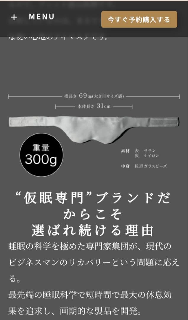 NELAX 加重アイマスク　グレー　300g