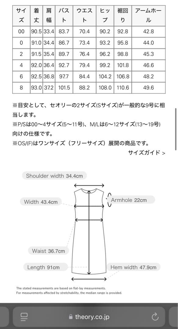 Theory ワンピース SL FITTED ライトブルー