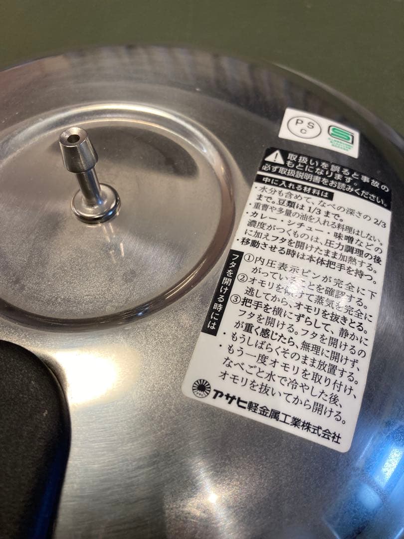 【パッキンなし】 アサヒ軽金属 ゼロ活力鍋 圧力鍋 容量5.5L レシピ本2冊付