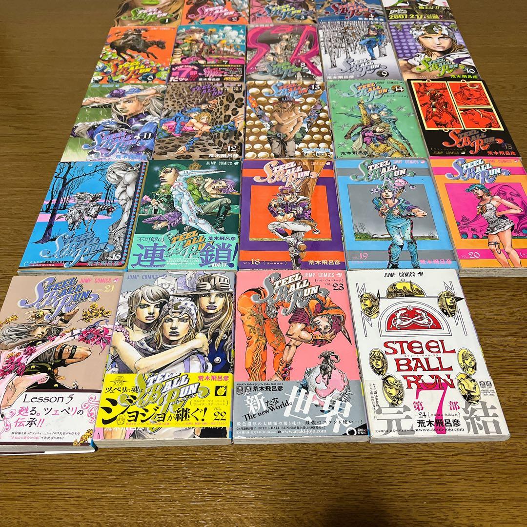 ジョジョの奇妙な冒険 7部 スティール・ボール・ラン 全巻