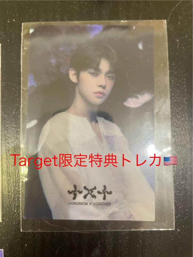 txt ヨンジュン　サノクトレカ　おまけ付き