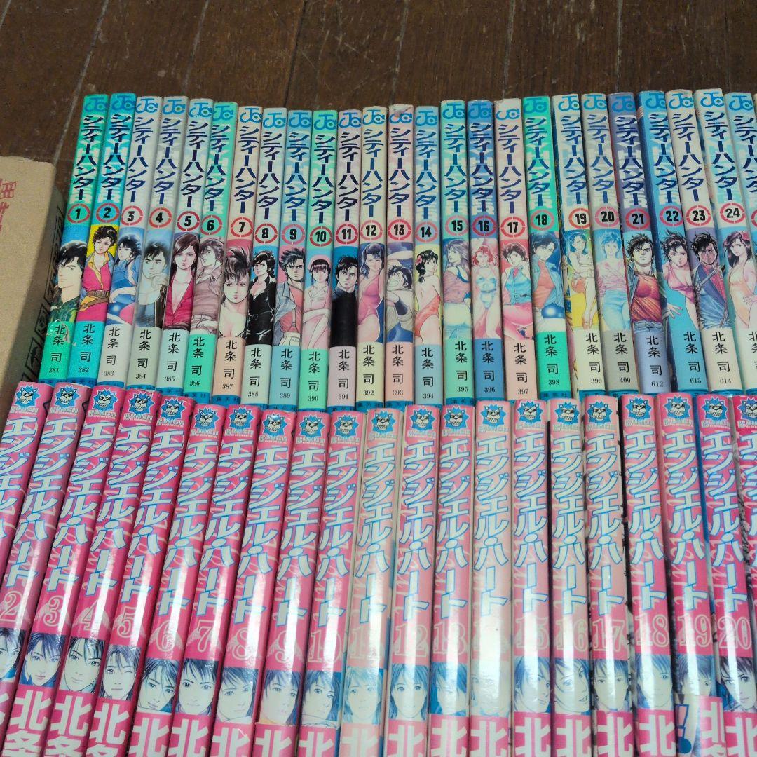 エンジェルハート 全巻セット 北条司　週刊少年ジャンプ