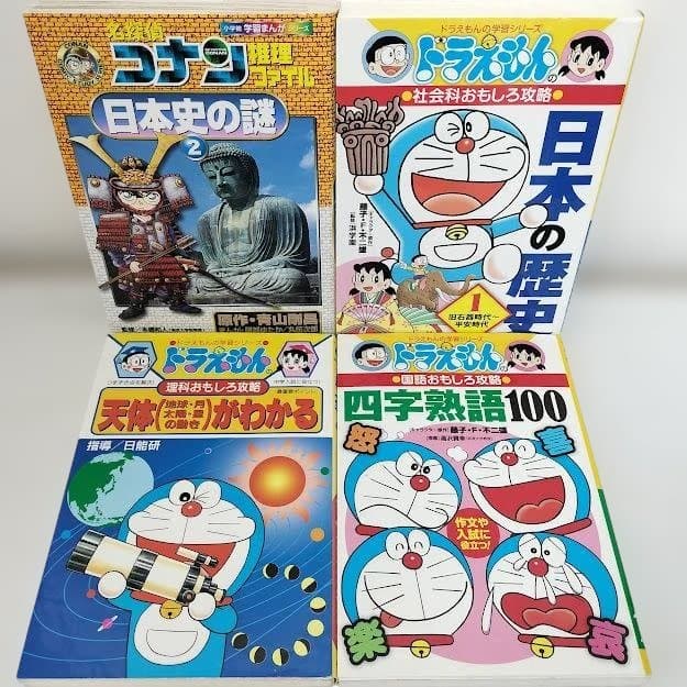 角川まんが学習シリーズ☆ドラえもんの学習シリーズ☆２３冊セット☆まとめ売り