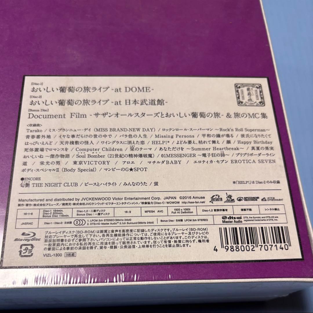 サザンオールスターズ/葡萄/完熟ギフトBOX/完全生産限定盤/3枚組