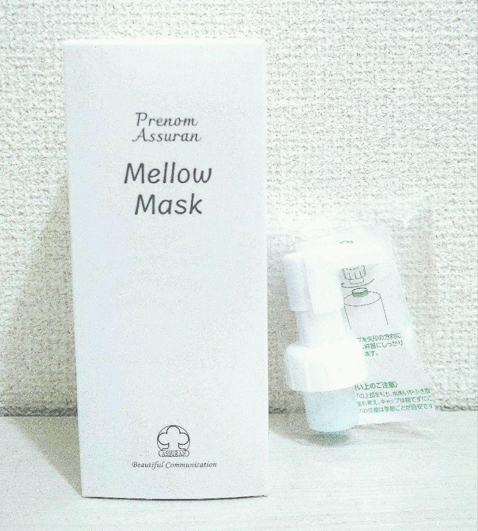 280g マスク 新品 アシュラン ポンプあり ヒアルロン酸 敏感肌