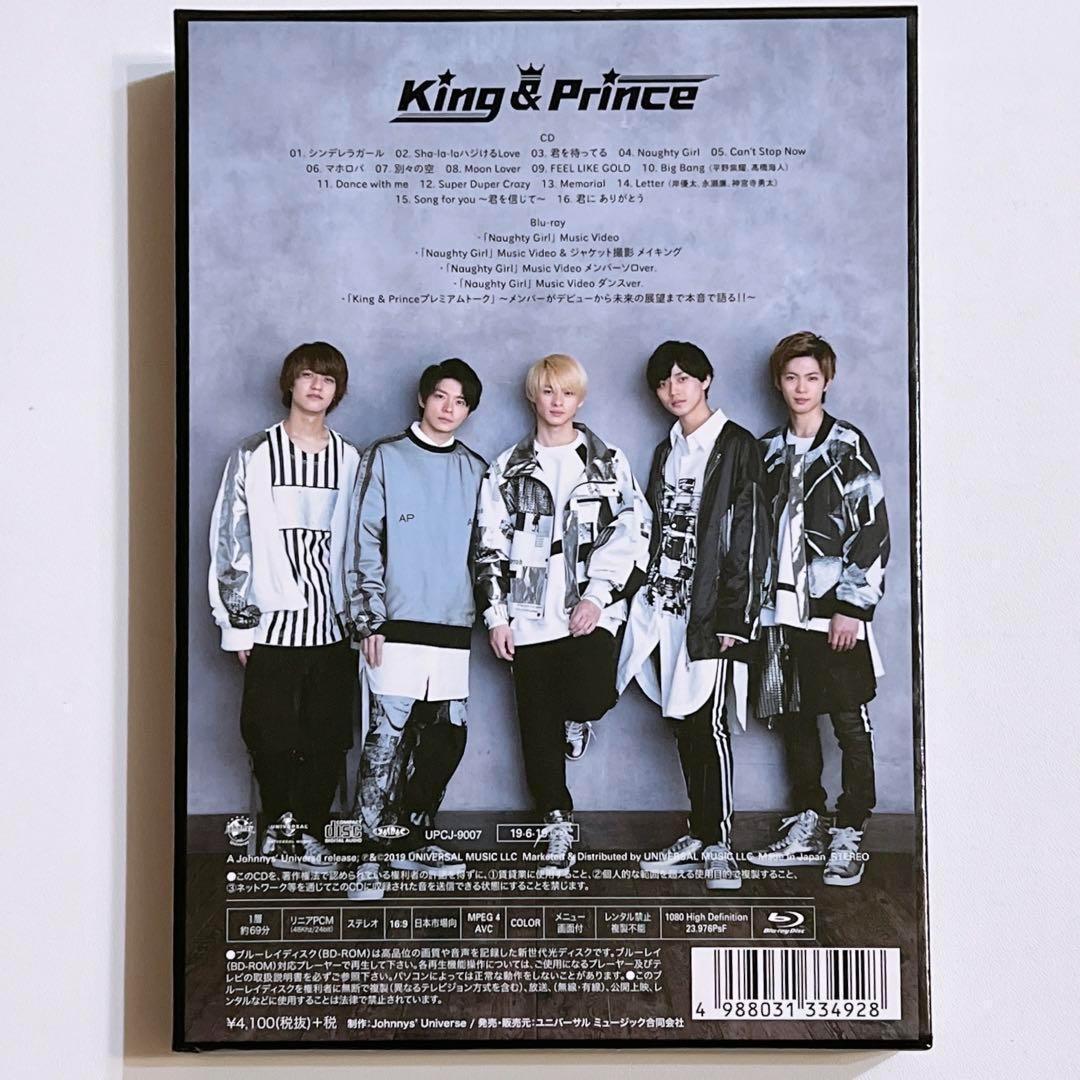 King & Prince 初回限定盤A CD ブルーレイ 美品！ 平野紫耀