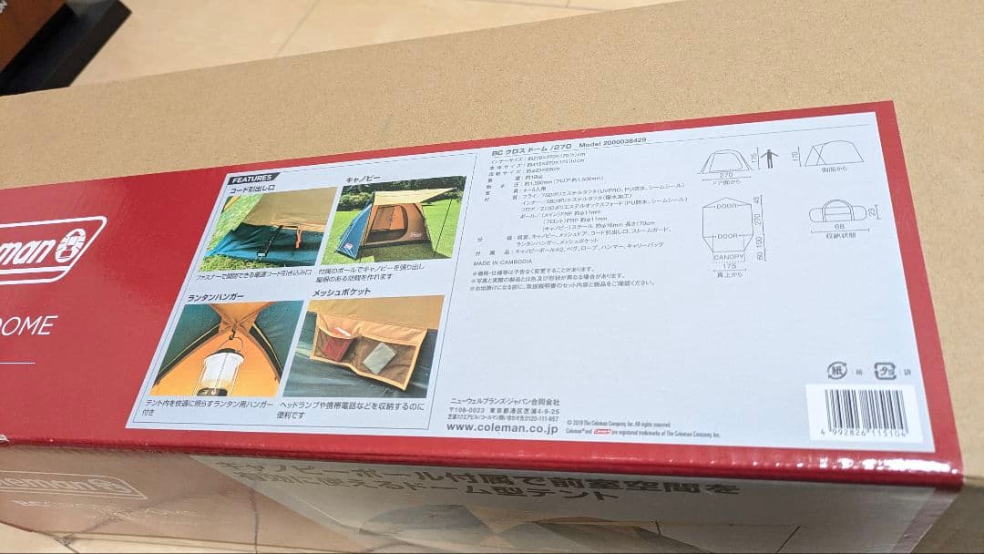 Coleman コールマン BCクロスドーム270 4～5人用 おまけ付き