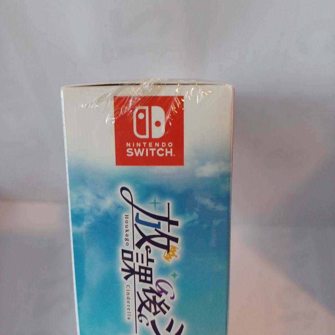 放課後シンデレラ 完全生産限定版