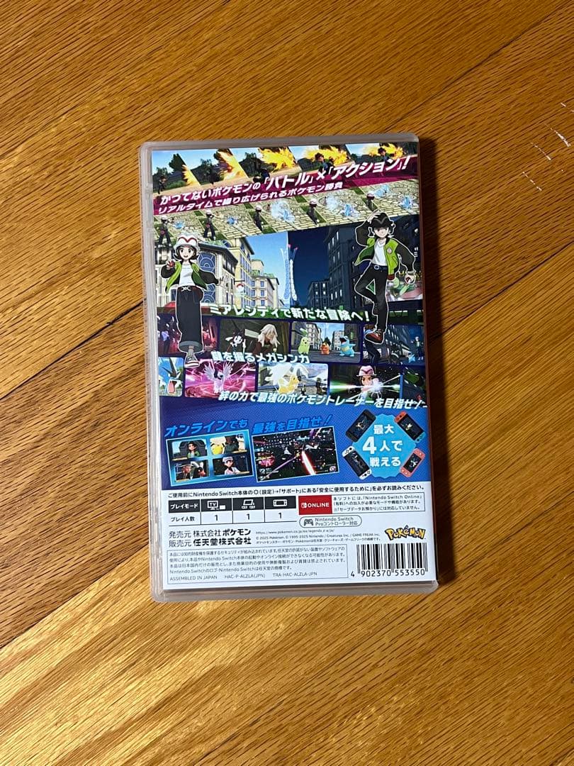 ポケモンレジェンズ ZA switch版