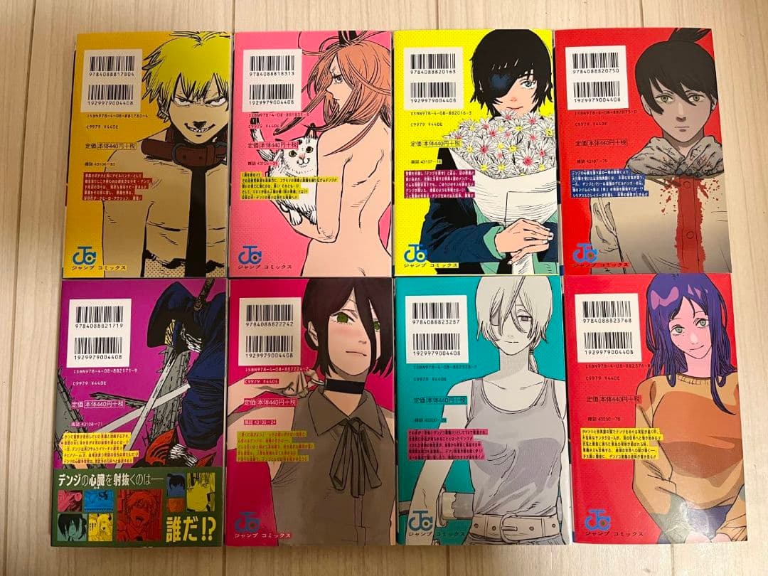 チェンソーマン 1巻～16巻セット 　ルックバック　短編集　17-21
