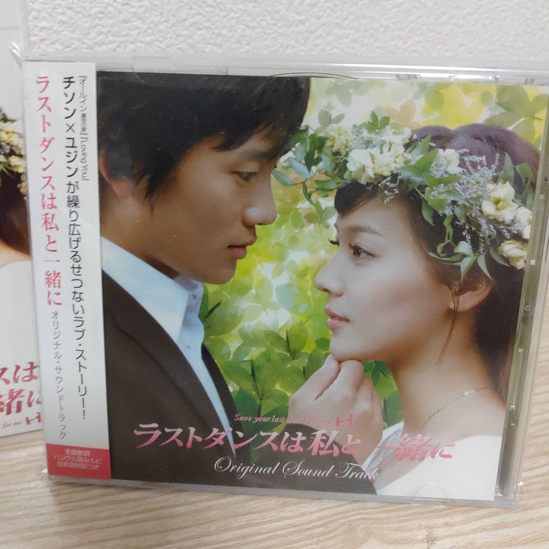 チソン主演/ラストダンスは私と一緒にDVD-BOX7枚組＆日本盤ostCDセット